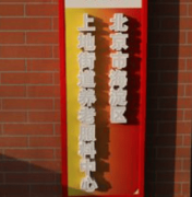 2025年市海淀区上地华录风华养老照顾核心实景呈