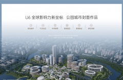 2026年成都新房科创生态岛U6-科创生态岛U6新春特